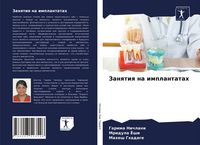 Produktbild: Zanqtiq na implantatah