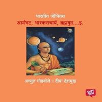 Produktbild: Bharatiya Genius Pracheen Bharatiya