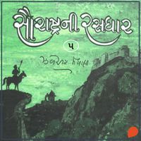Produktbild: Saurashtra Ni Rasdhar - Vol. 5