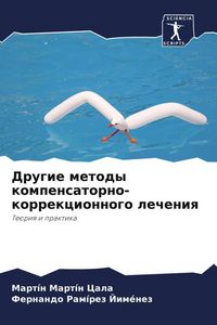 Produktbild: Drugie metody kompensatorno-korrekcionnogo lecheniq