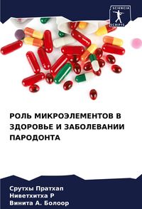 Produktbild: Rol' Mikrojelementov V Zdorov'e I Zabolevanii Parodonta