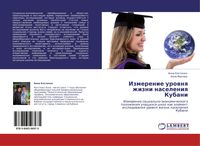 Produktbild: Izmerenie urownq zhizni naseleniq Kubani