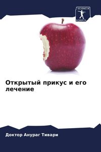 Produktbild: Otkrytyj prikus i ego lechenie