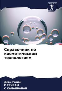 Produktbild: Sprawochnik po kosmeticheskim tehnologiqm