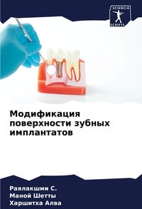 Produktbild: Modifikaciq powerhnosti zubnyh implantatow