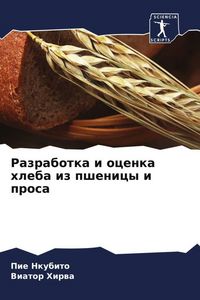 Produktbild: Razrabotka i ocenka hleba iz pshenicy i prosa
