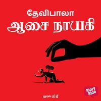 Produktbild: Aasai Naayagi