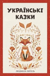Produktbild: Ukrainian Fairy Tales / Українські Казки