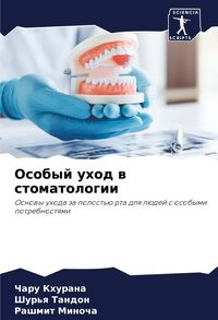Produktbild: Osobyj uhod w stomatologii