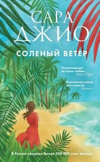 Produktbild: Solenyy veter