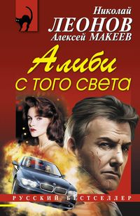 Produktbild: Alibi s togo sveta