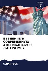 Produktbild: VVEDENIE V SOVREMENNUJu AMERIKANSKUJu LITERATURU