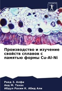 Produktbild: Proizwodstwo i izuchenie swojstw splawow s pamqt'&uuml; formy Cu-Al-Ni