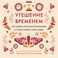 Produktbild: Uteshenie vremenem. Kak sberech' teplo vospominaniy i snova otkryt' svoe serdce
