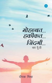 Produktbild: Mohabbat Hakikat Zindagi, Bas Yuhi