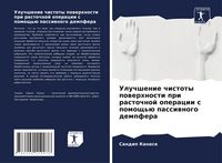 Produktbild: Uluchshenie chistoty powerhnosti pri rastochnoj operacii s pomosch'&uuml; passiwnogo dempfera