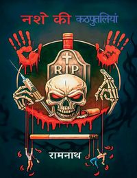 Produktbild: nashe kee kathaputaliyaan