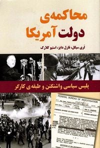 Produktbild: 50 Years of Covert Operations in the Us