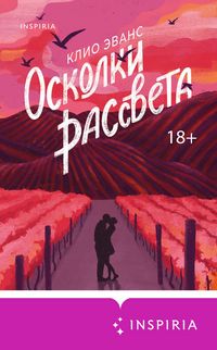 Produktbild: Oskolki rassveta