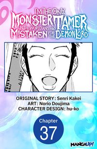 Produktbild: I'm the Only Monster Tamer in the World and Was Mistaken for the Demon Lord #037