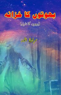 Produktbild: BhootoN ka Khazana
