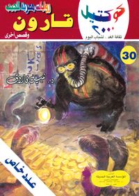 Produktbild: Qarun