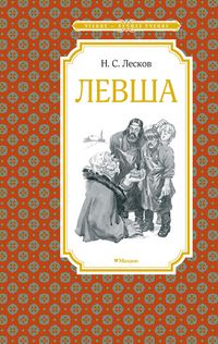 Produktbild: Levsha