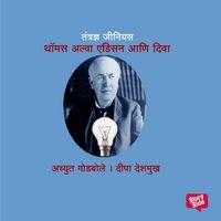 Produktbild: Tantrandnya Genius Thomas Alva Edison