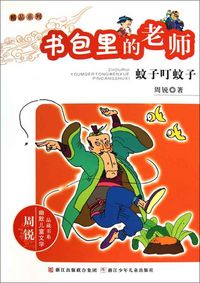 Produktbild: Mosquito and Other Mosquito