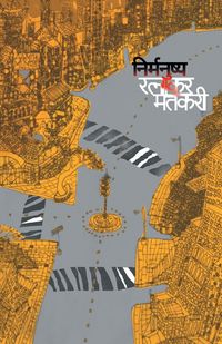 Produktbild: Nirmanushya