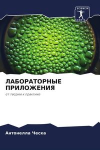Produktbild: LABORATORNYE PRILOZhENIYa