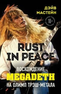 Produktbild: Rust in Peace: voshozhdenie Megadeth na Olimp tresh-metala