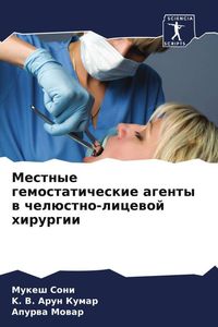 Produktbild: Mestnye gemostaticheskie agenty w chel&uuml;stno-licewoj hirurgii
