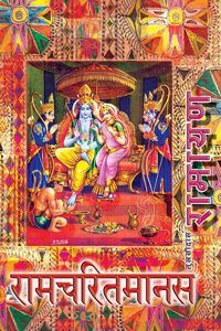 Produktbild: Ramayana, Small