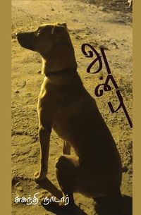 Produktbild: அன்பு