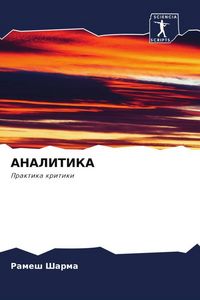 Produktbild: Analitika