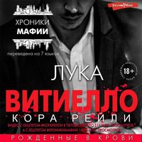 Produktbild: Luka Vitiello