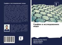 Produktbild: Grafen w issledowaniqh wody