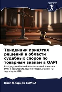 Produktbild: Tendencii prinqtiq reshenij w oblasti sudebnyh sporow po towarnym znakam w OAPI