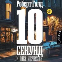 Produktbild: 10 sekund ...i ona ischezla