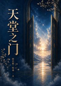 Produktbild: 天堂之门