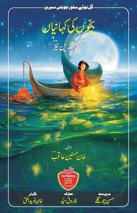 Produktbild: Bachchon Ki Kahaniyaan