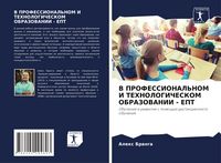 Produktbild: V Professional'nom I Tehnologicheskom Obrazovanii - Ept