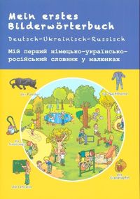 Bild vom Artikel Mein erstes Bilderwörterbuch Deutsch-Ukrainisch-Russisch vom Autor Bambino Verlag