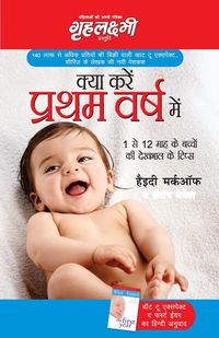 Produktbild: Kya Karen Pratham Varsh Mein