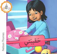 Produktbild: Ali, A: Arabic Club Readers: Pink B Band: My Suitcase