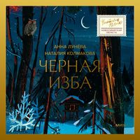 Produktbild: Chernaya izba