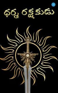 Produktbild: Saviour Of Dharma