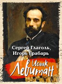 Produktbild: Isaak Levitan
