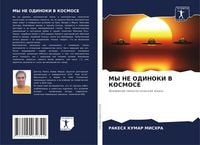 Produktbild: My Ne Odinoki V Kosmose